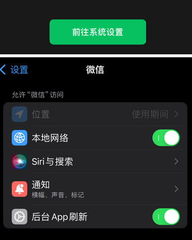 郫县苹果维修客服中心分享使用苹果时微信或其它应用无法开启照片权限怎么办 
