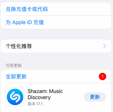 郫县苹果维修分享无法在iPhone上下载或更新应用办法 