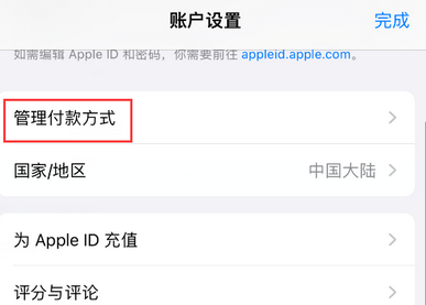 郫县郫县苹果维修分享无法在iPhone上下载或更新应用办法