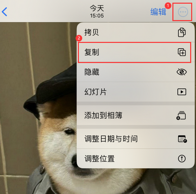 郫县苹果维修服务如何在iPhone上编辑照片的同时保留原文件 