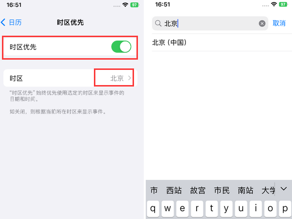 郫县苹果15维修站分享iPhone15日历如何设定时区优先 郫县苹果15维修站分享iPhone15日历如何设定时区优先