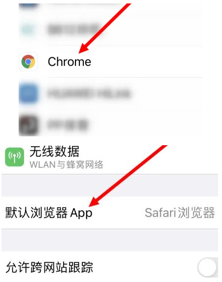 郫县郫县苹果维修服务iPhone如何把safari浏览器换成chrome浏览器