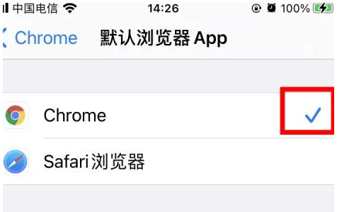 郫县郫县苹果维修服务iPhone如何把safari浏览器换成chrome浏览器
