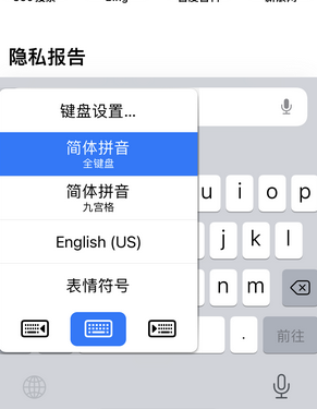 郫县苹果14维修店分享iPhone14如何快速打字 