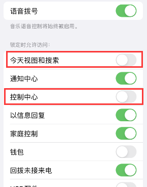 郫县苹果14维修店分享iPhone14到手后建议关闭的几个功能 