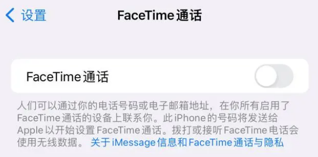 郫县苹果维修服务分享如何躲避FaceTime诈骗 