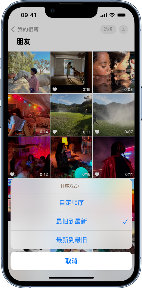 郫县苹果服务网点分享升级 iOS 16 后，找不到 iPhone 相册的排序功能了怎么办 