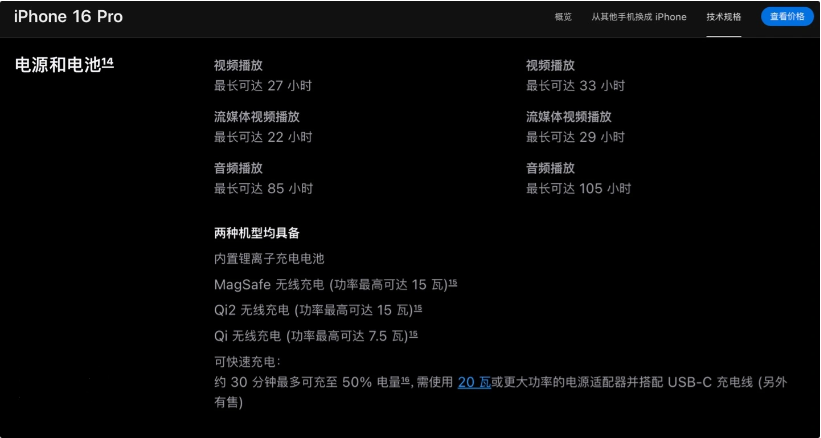 郫县苹果手机维修分享iPhone 16 / Pro 国行版支持 Qi2 