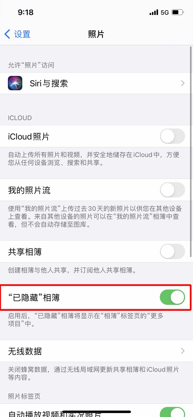 郫县苹果手机维修分享iOS 14隐藏照片方法教程 