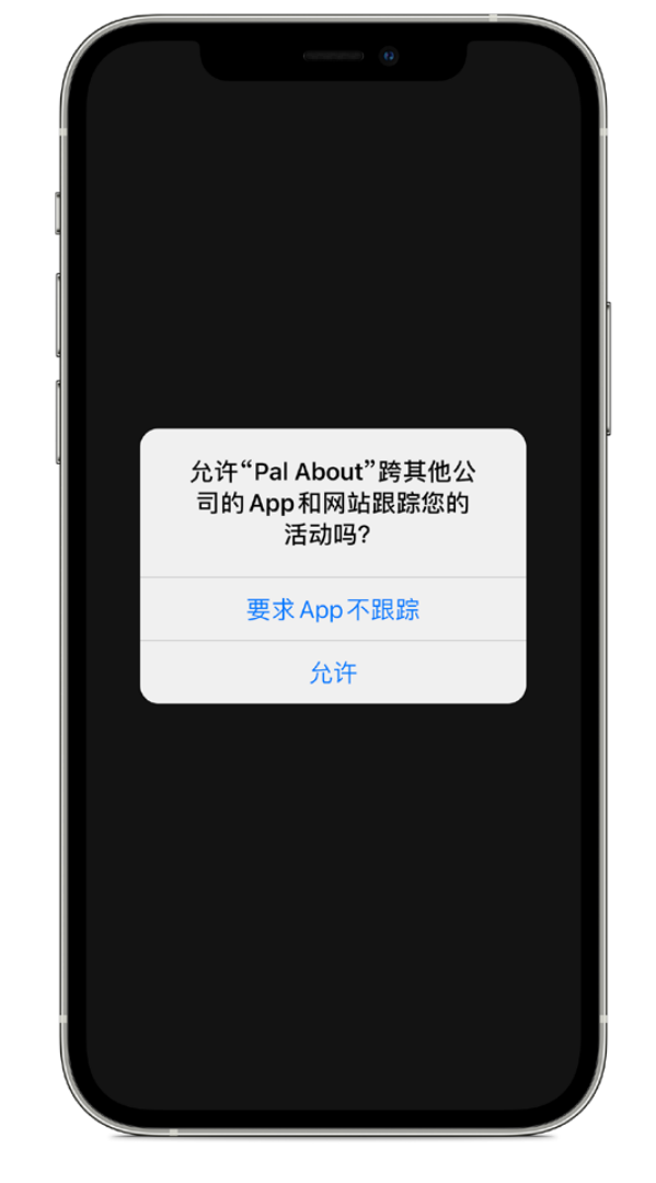 郫县苹果手机维修分享iOS 14.5 将新增两个重要功能 