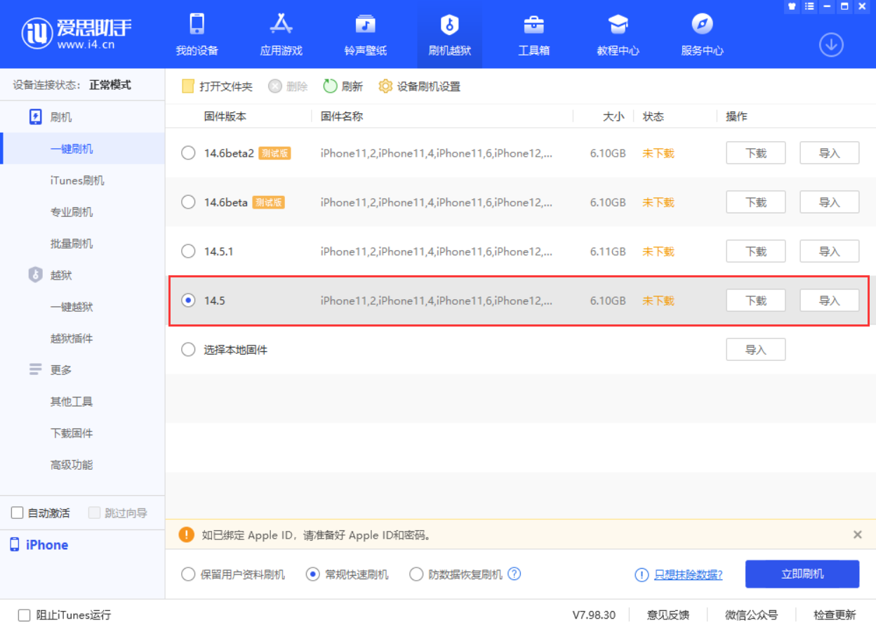 郫县苹果手机维修分享iOS 14.5.1 导致性能节流，还能降级吗 
