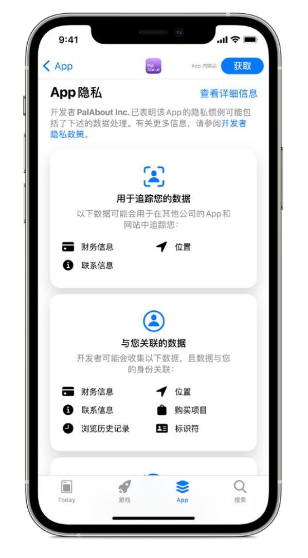 郫县苹果手机维修分享iOS 14.5 将新增两个重要功能 