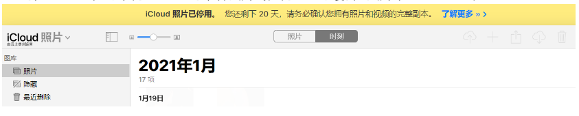 郫县苹果手机维修分享如何彻底删除iCloud上的照片 