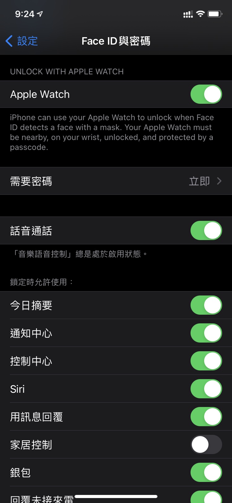 郫县苹果手机维修分享Apple Watch如何解锁iPhone 