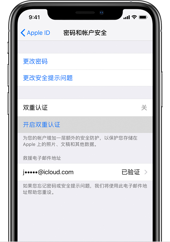 郫县苹果手机维修分享无法开启“查找我的 iPhone”功能怎么办 