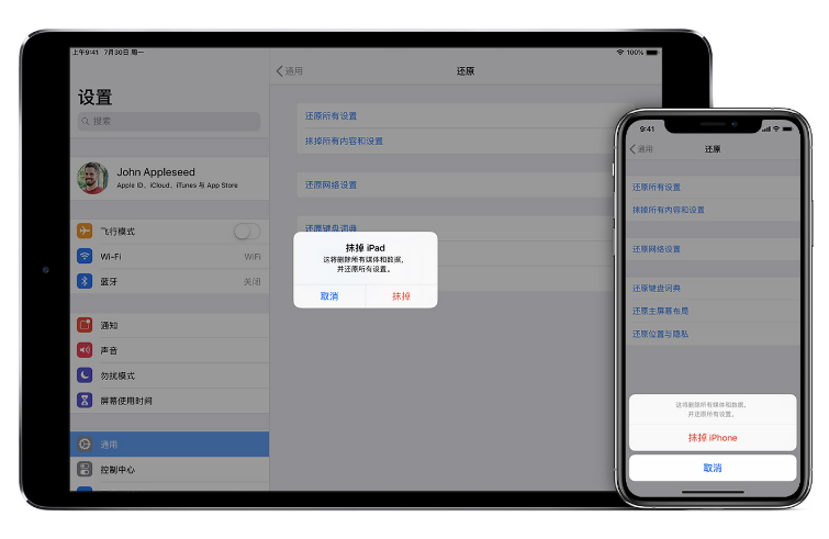 郫县苹果手机维修分享赠送或出售旧iPhone前需要做哪些准备 