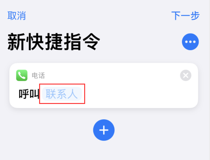 郫县苹果手机维修分享iOS 14 小技巧 