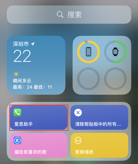 iOS 14 小技巧:使用“快捷指令”快速拨号